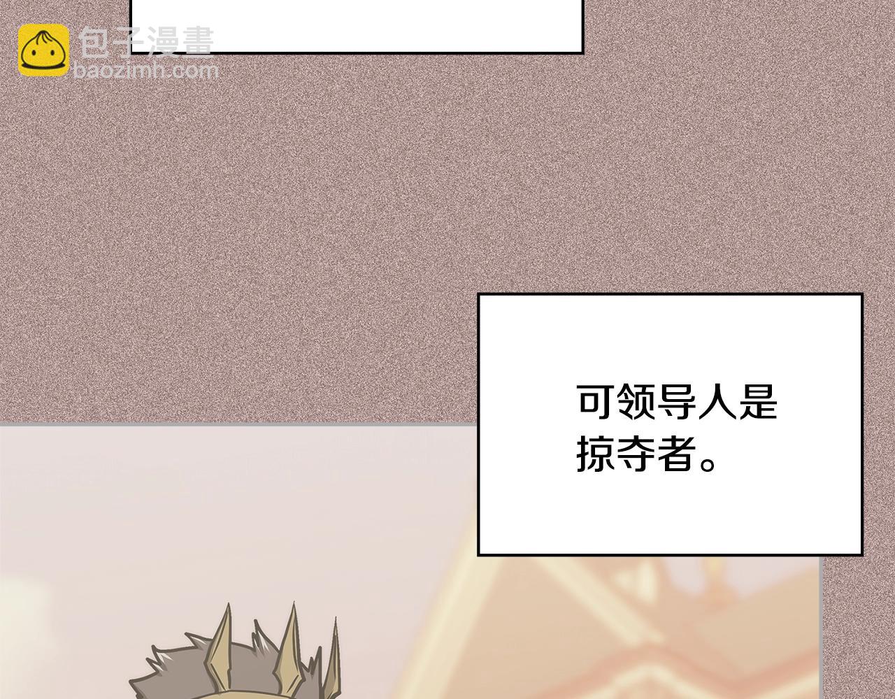 🍶次元雇佣兵 第51话 光彩照人 第21页