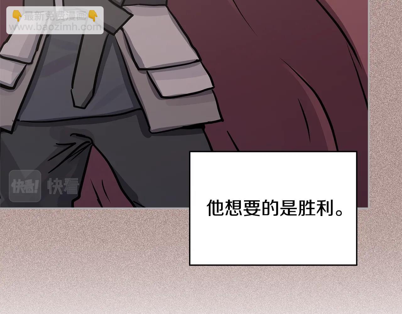 🍶次元雇佣兵 第51话 光彩照人 第23页