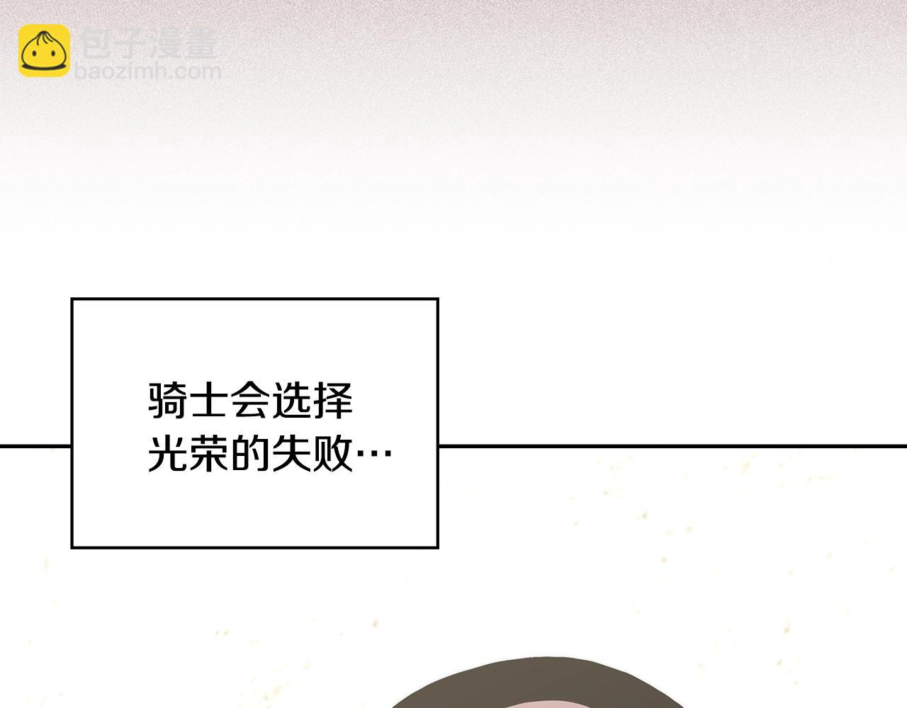 🍶次元雇佣兵 第51话 光彩照人 第24页