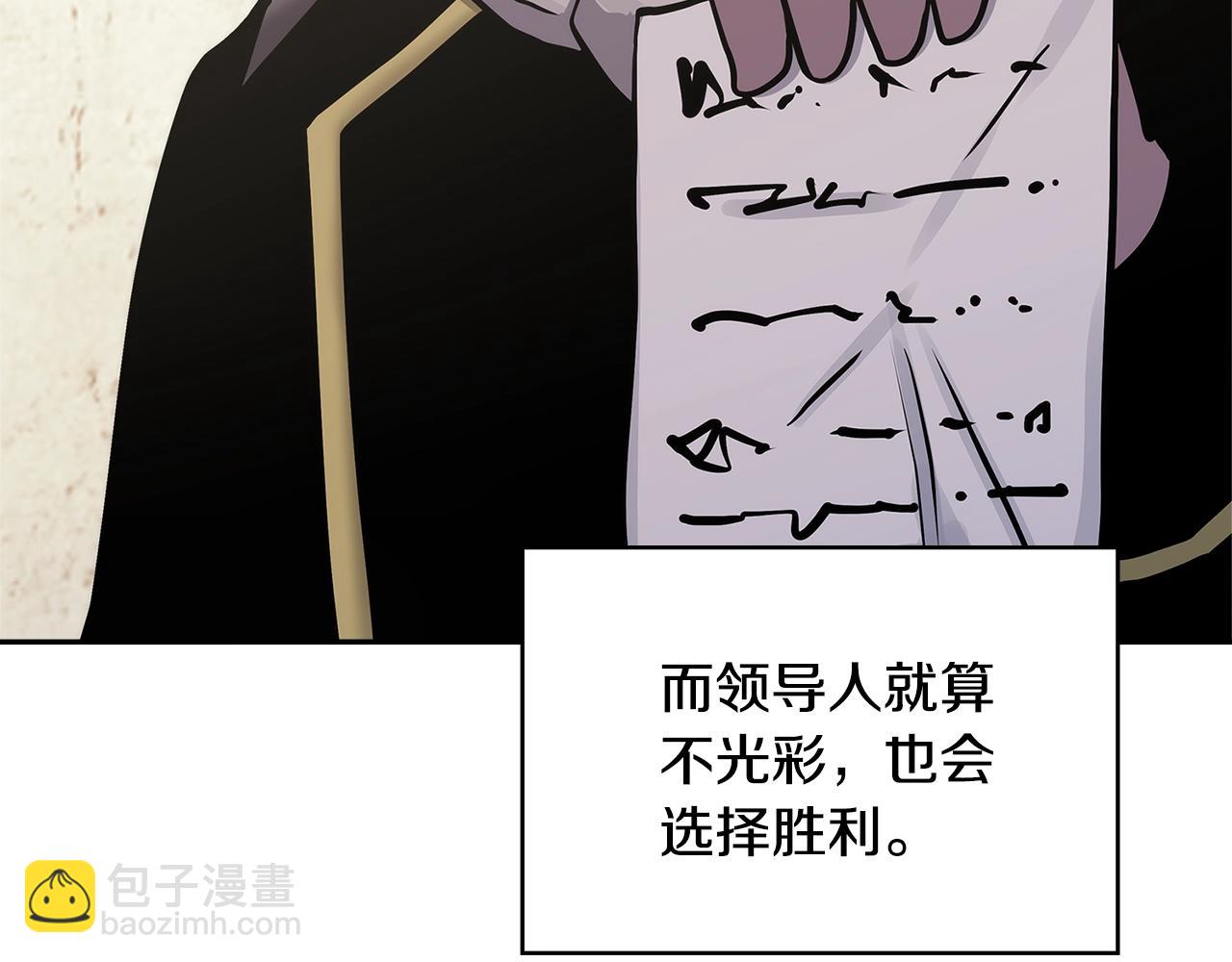 🍶次元雇佣兵 第51话 光彩照人 第26页