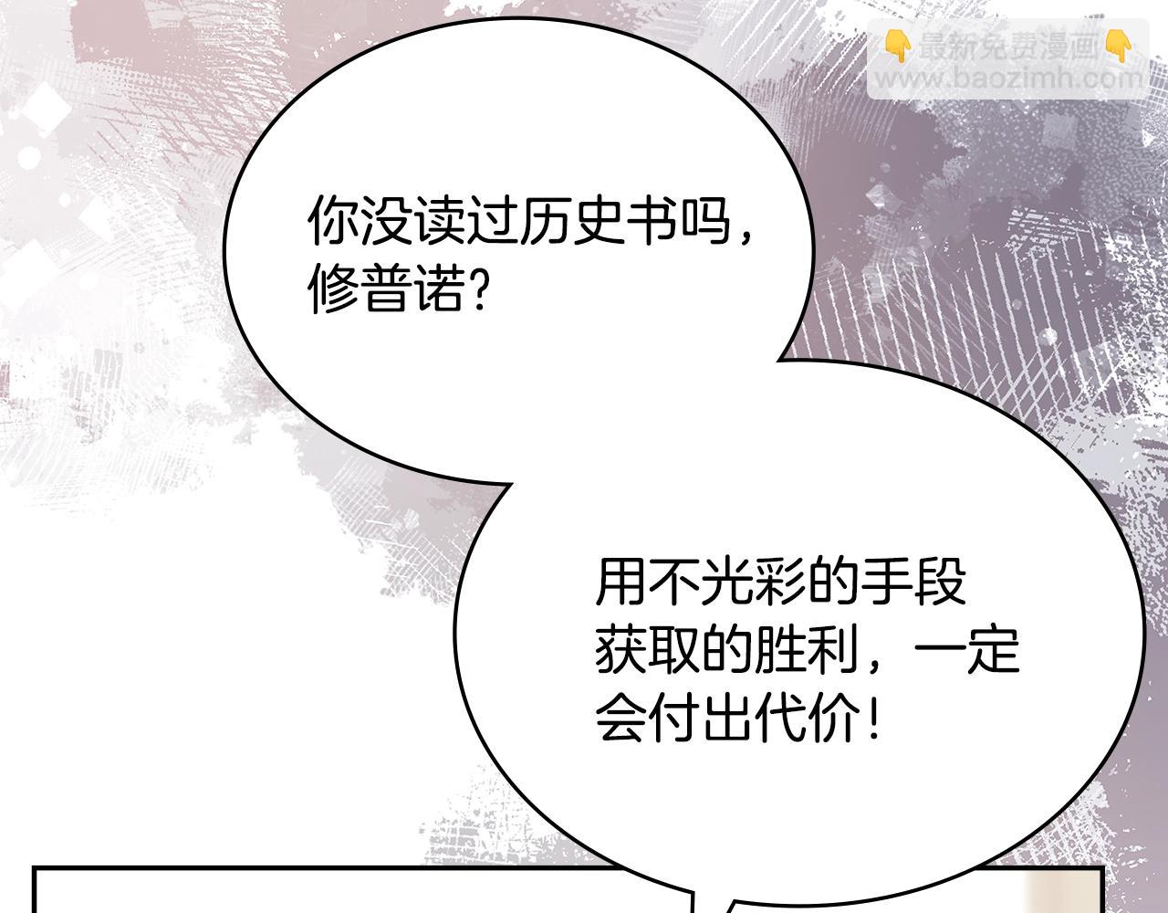 🍶次元雇佣兵 第51话 光彩照人 第32页