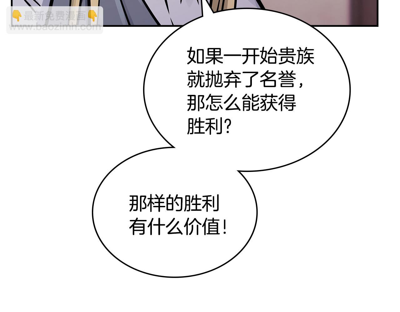 🍶次元雇佣兵 第51话 光彩照人 第35页