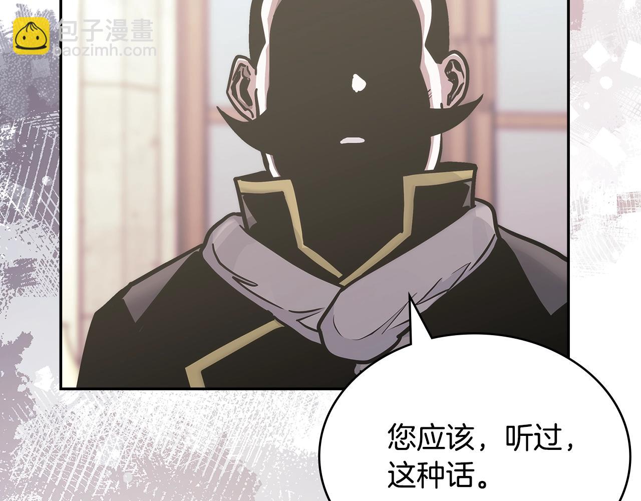 🍶次元雇佣兵 第51话 光彩照人 第37页