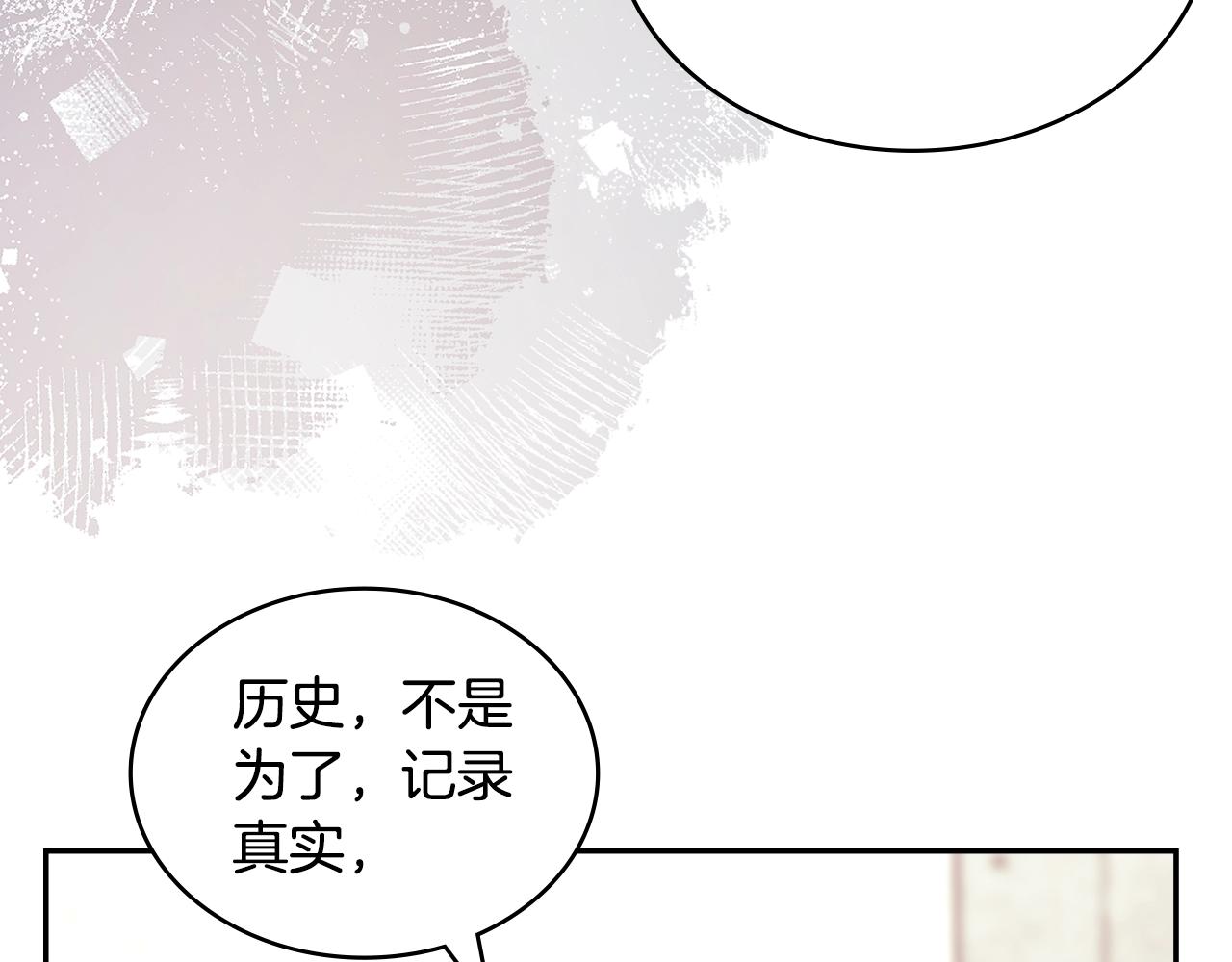 🍶次元雇佣兵 第51话 光彩照人 第38页