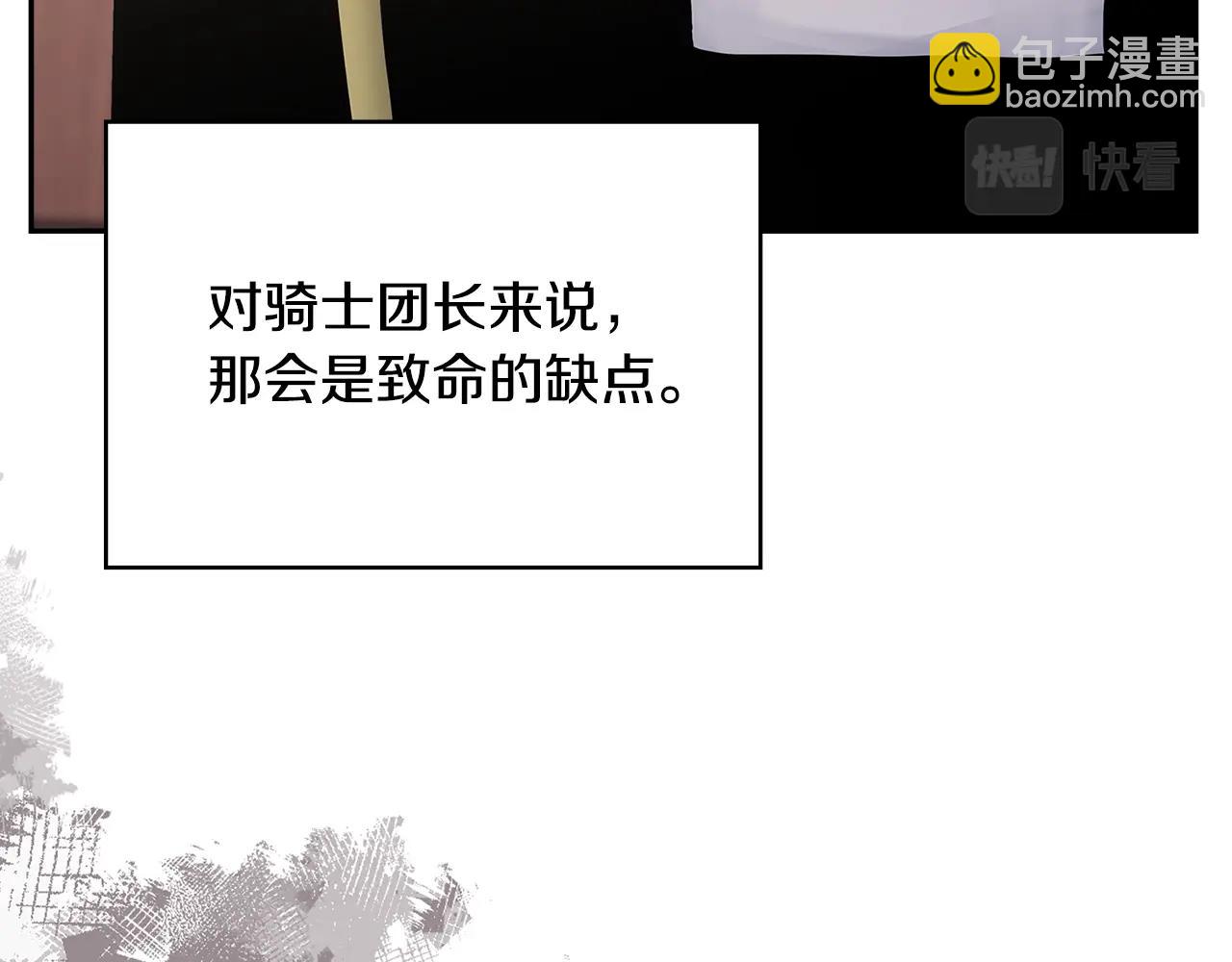 🍶次元雇佣兵 第51话 光彩照人 第4页