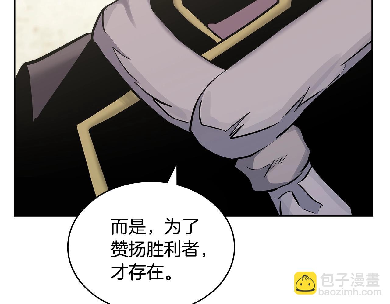 🍶次元雇佣兵 第51话 光彩照人 第40页