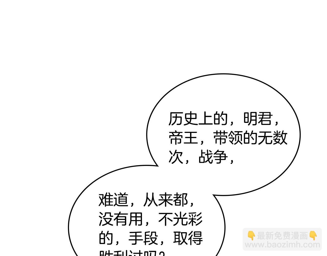 🍶次元雇佣兵 第51话 光彩照人 第43页