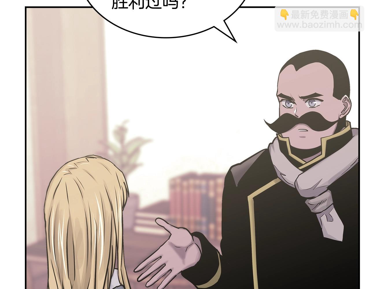 🍶次元雇佣兵 第51话 光彩照人 第44页