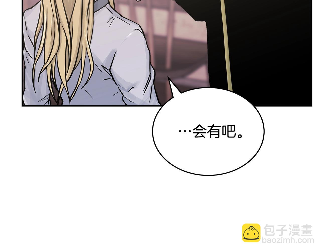 🍶次元雇佣兵 第51话 光彩照人 第45页