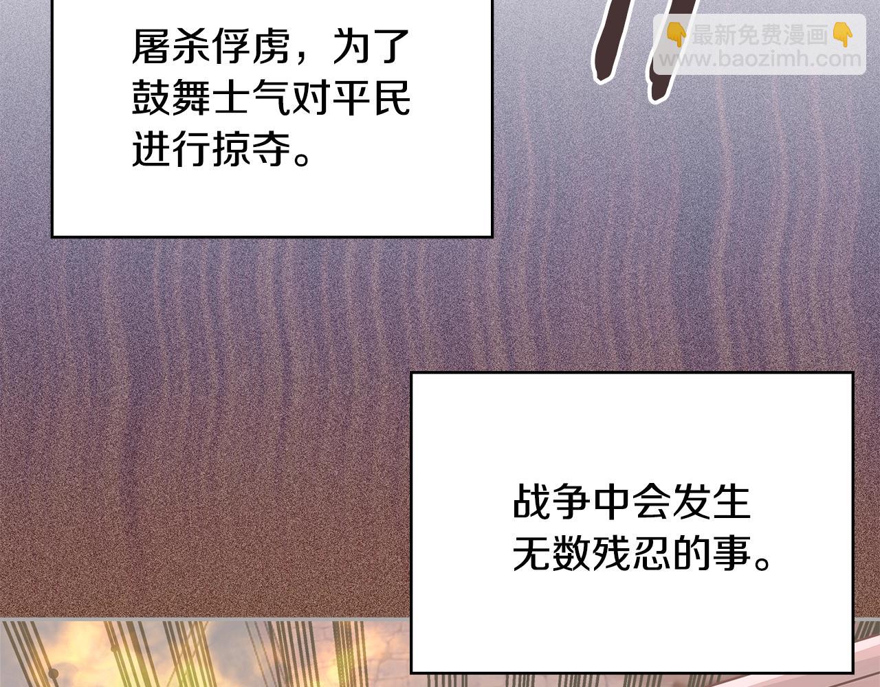 🍶次元雇佣兵 第51话 光彩照人 第47页