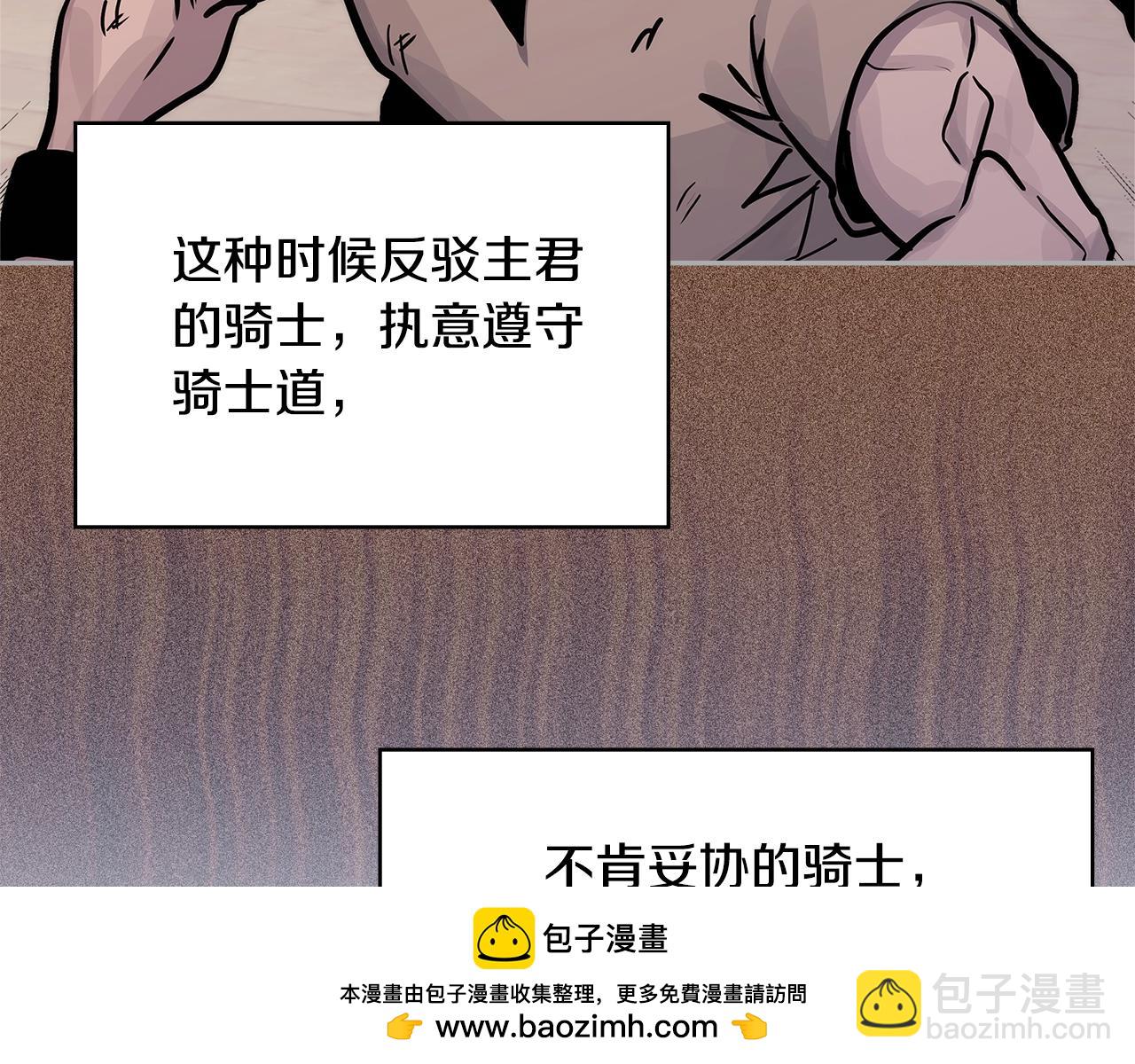 🍶次元雇佣兵 第51话 光彩照人 第50页