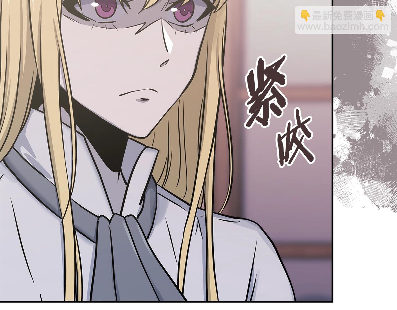 🍶次元雇佣兵 第51话 光彩照人 第6页