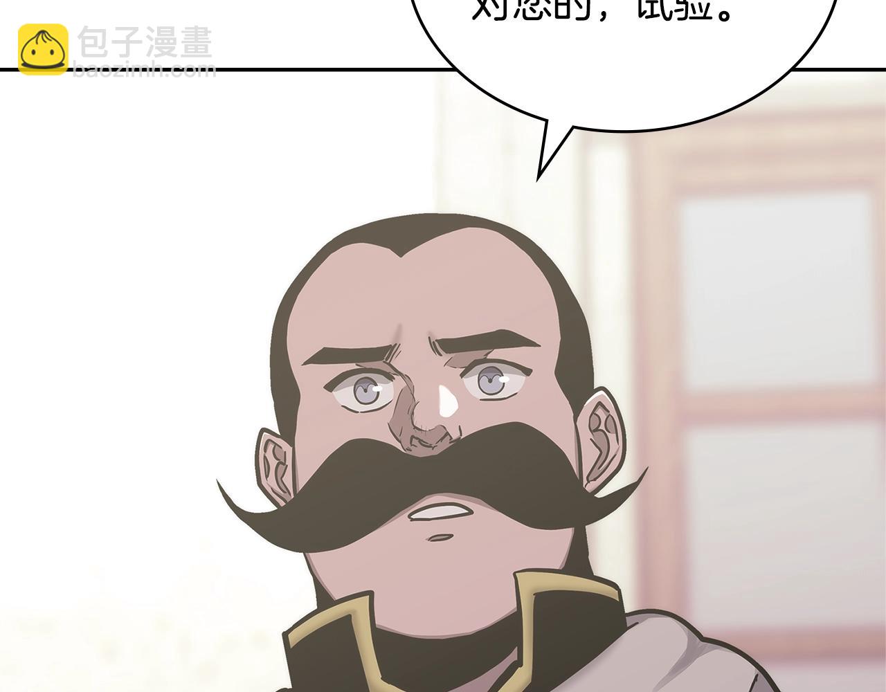 🍶次元雇佣兵 第51话 光彩照人 第8页