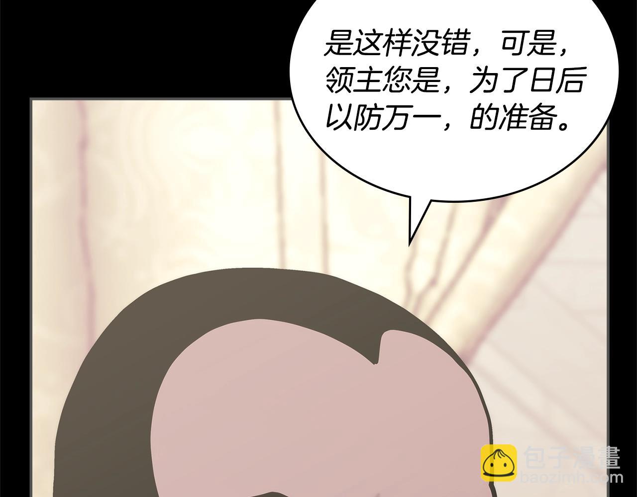 🍶次元雇佣兵 第53话 特殊料理 第12页