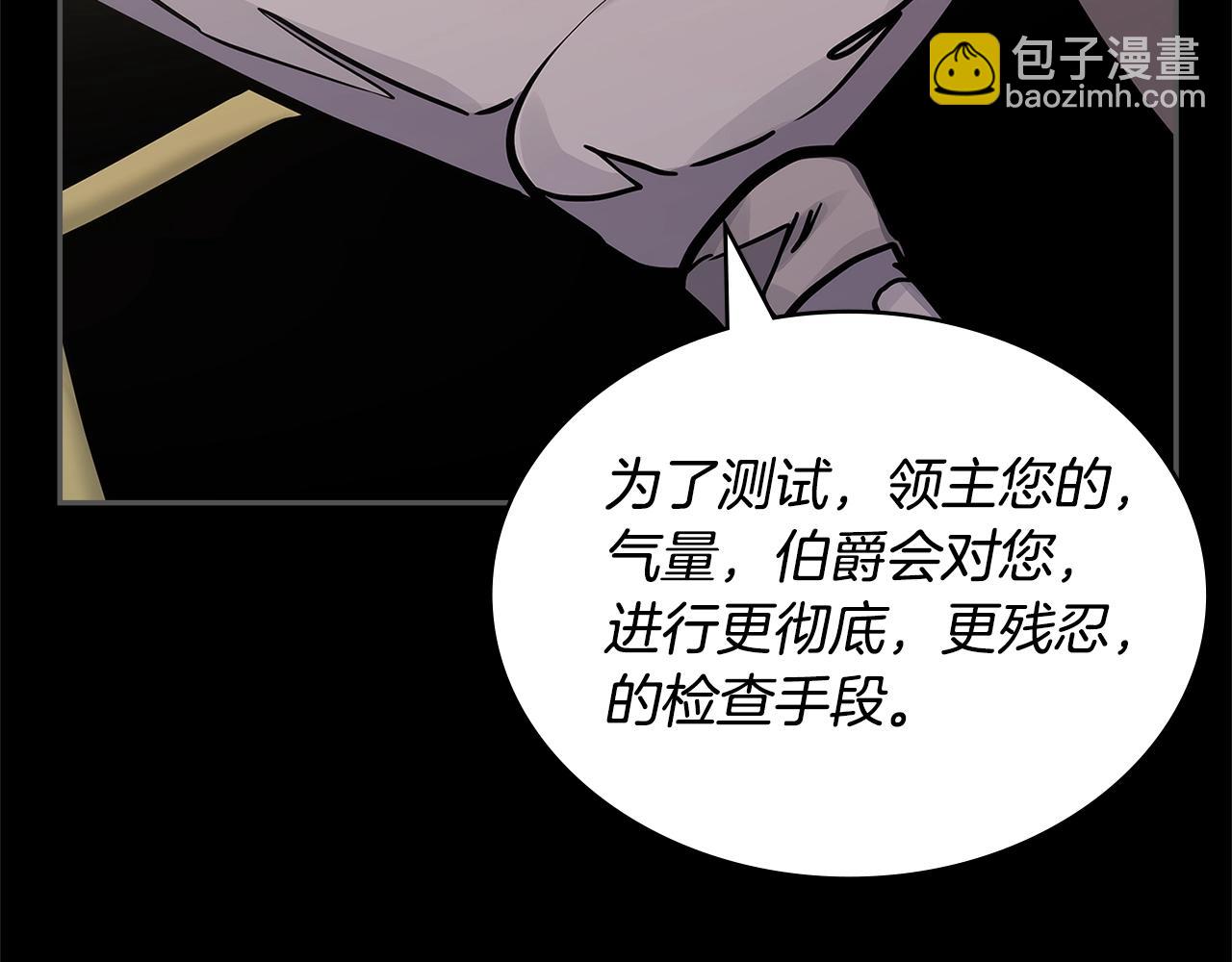🍶次元雇佣兵 第53话 特殊料理 第14页