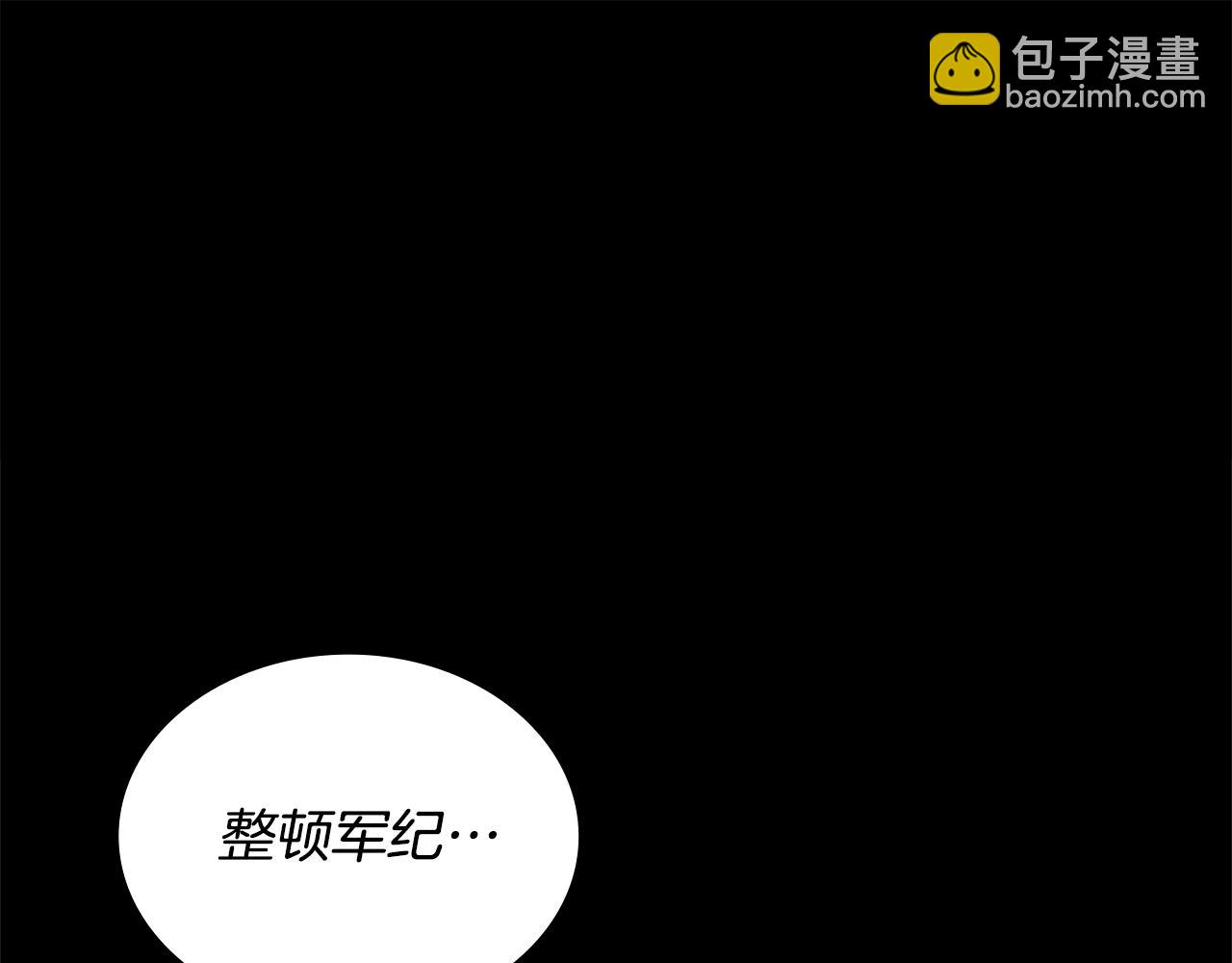 🍶次元雇佣兵 第53话 特殊料理 第16页