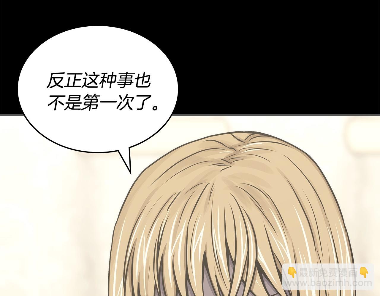 🍶次元雇佣兵 第53话 特殊料理 第18页