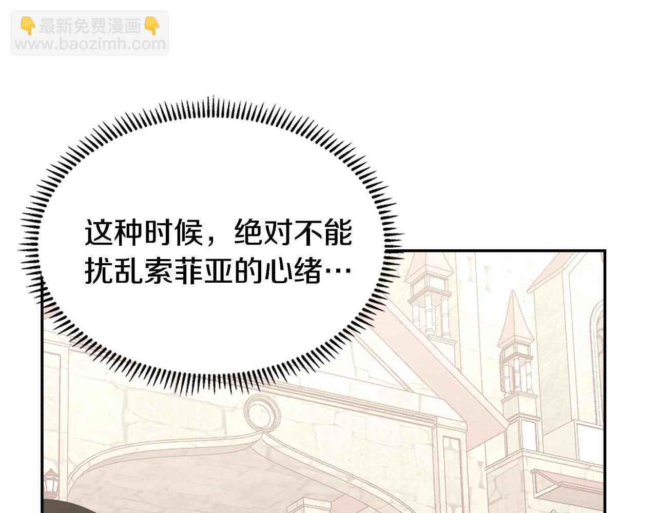 🍶次元雇佣兵 第53话 特殊料理 第25页