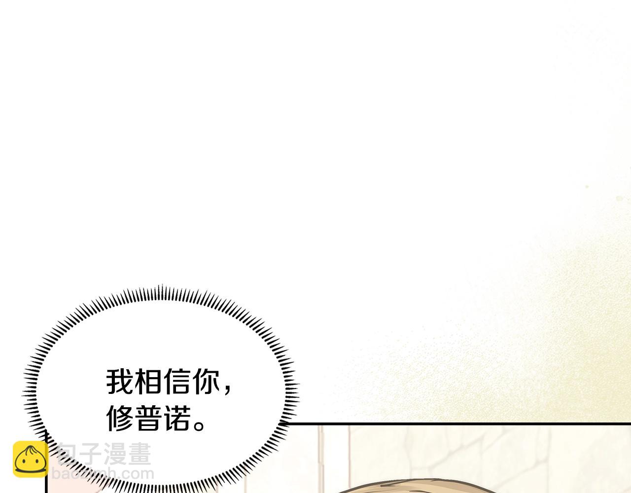 🍶次元雇佣兵 第53话 特殊料理 第27页