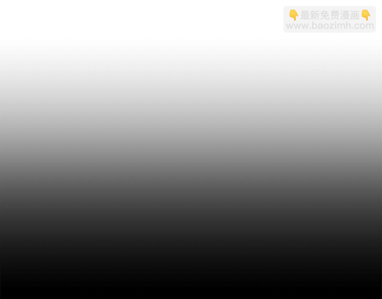 🍶次元雇佣兵 第53话 特殊料理 第3页