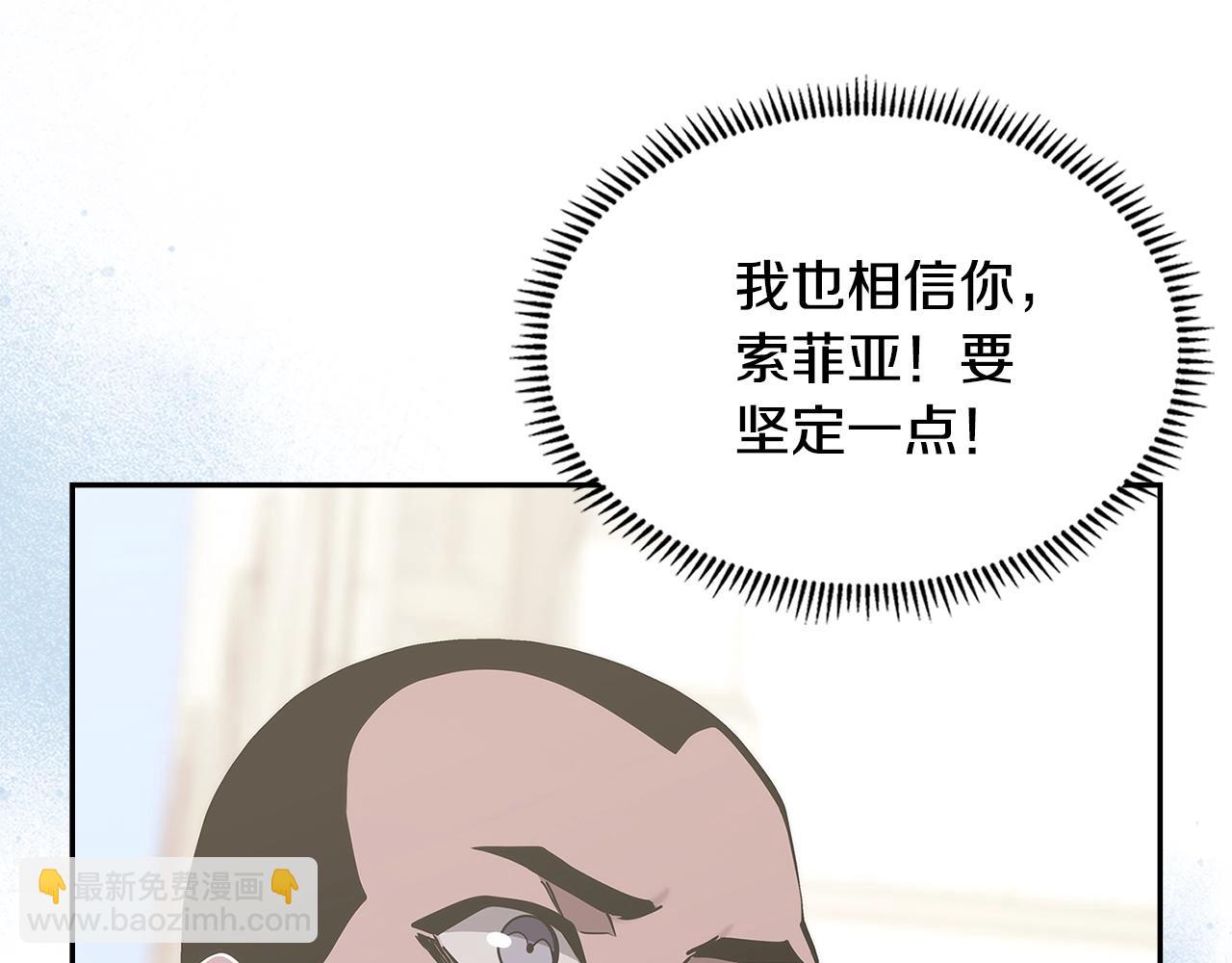 🍶次元雇佣兵 第53话 特殊料理 第31页