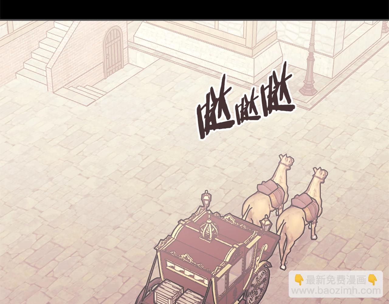 🍶次元雇佣兵 第53话 特殊料理 第4页