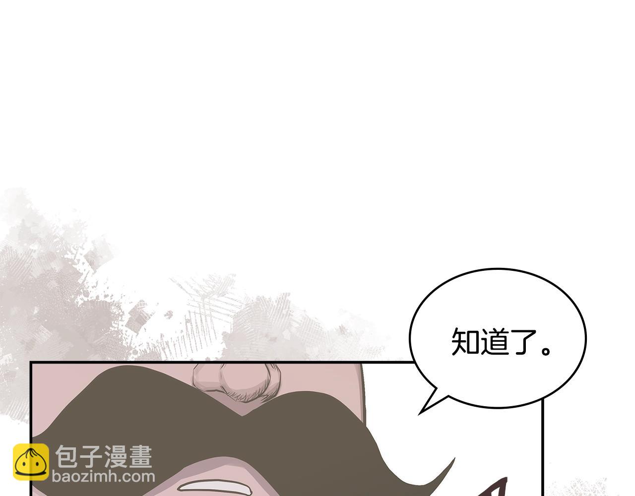 🍶次元雇佣兵 第53话 特殊料理 第42页