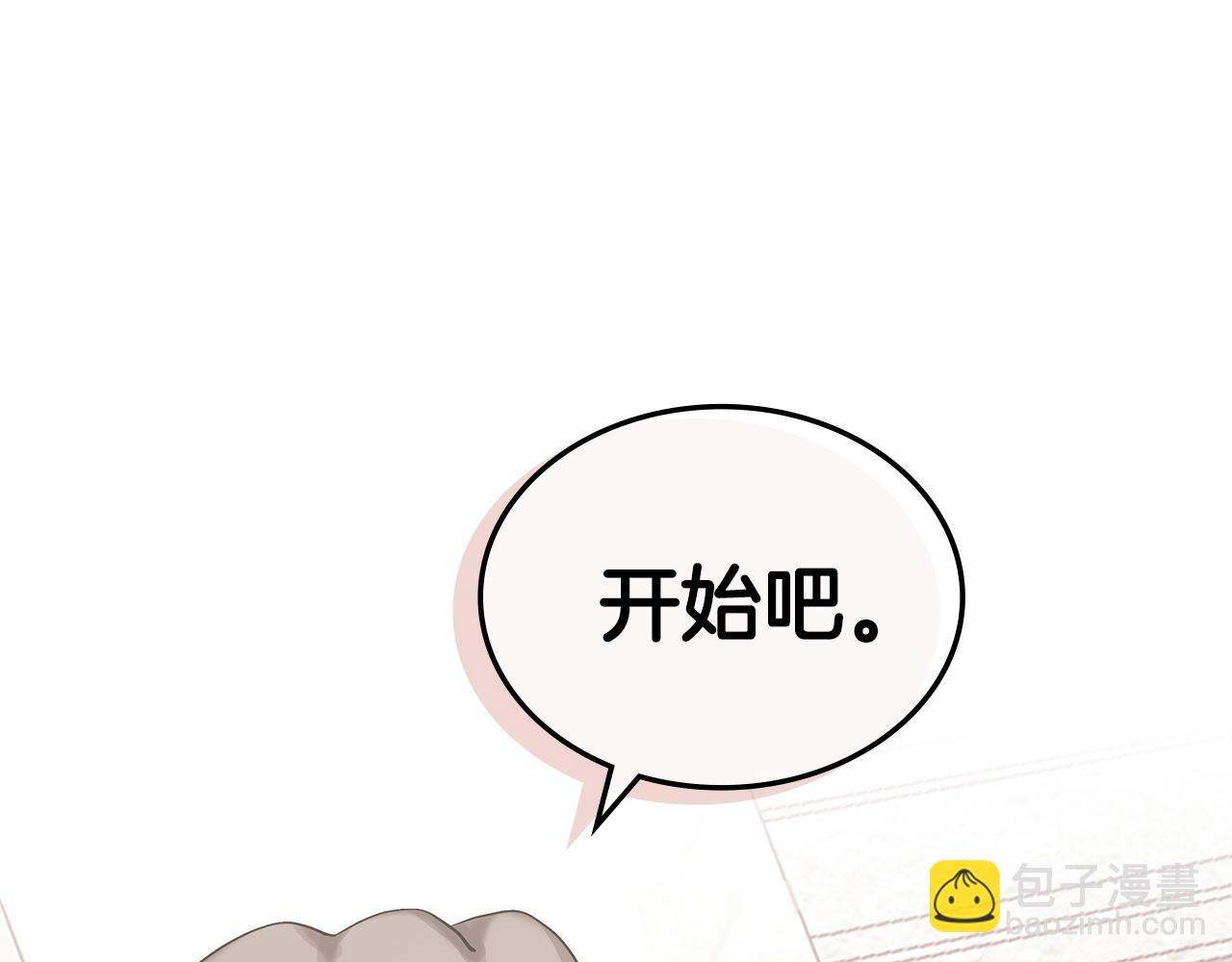 🍶次元雇佣兵 第53话 特殊料理 第44页