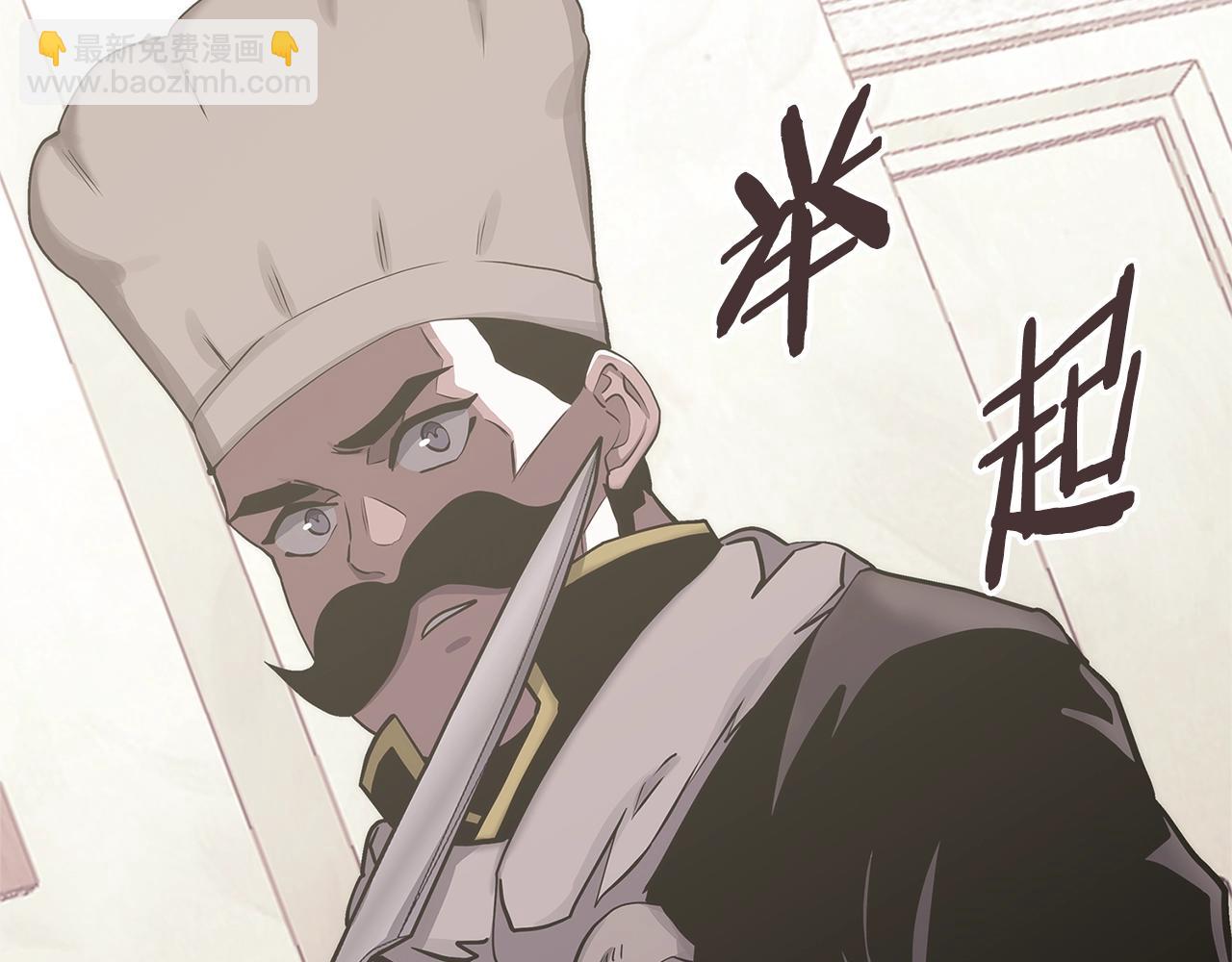 🍶次元雇佣兵 第53话 特殊料理 第45页