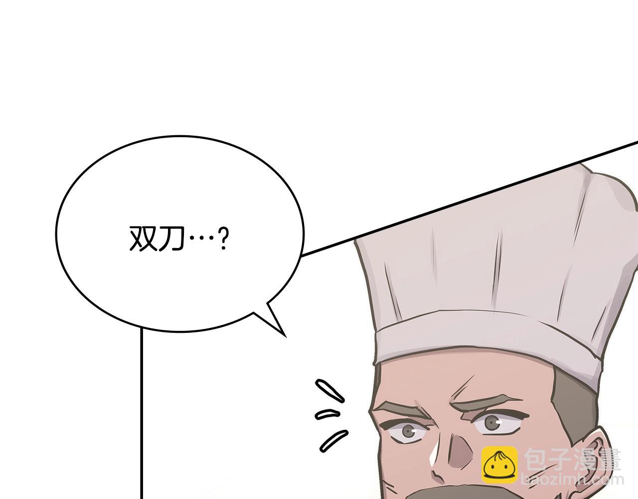 🍶次元雇佣兵 第53话 特殊料理 第48页