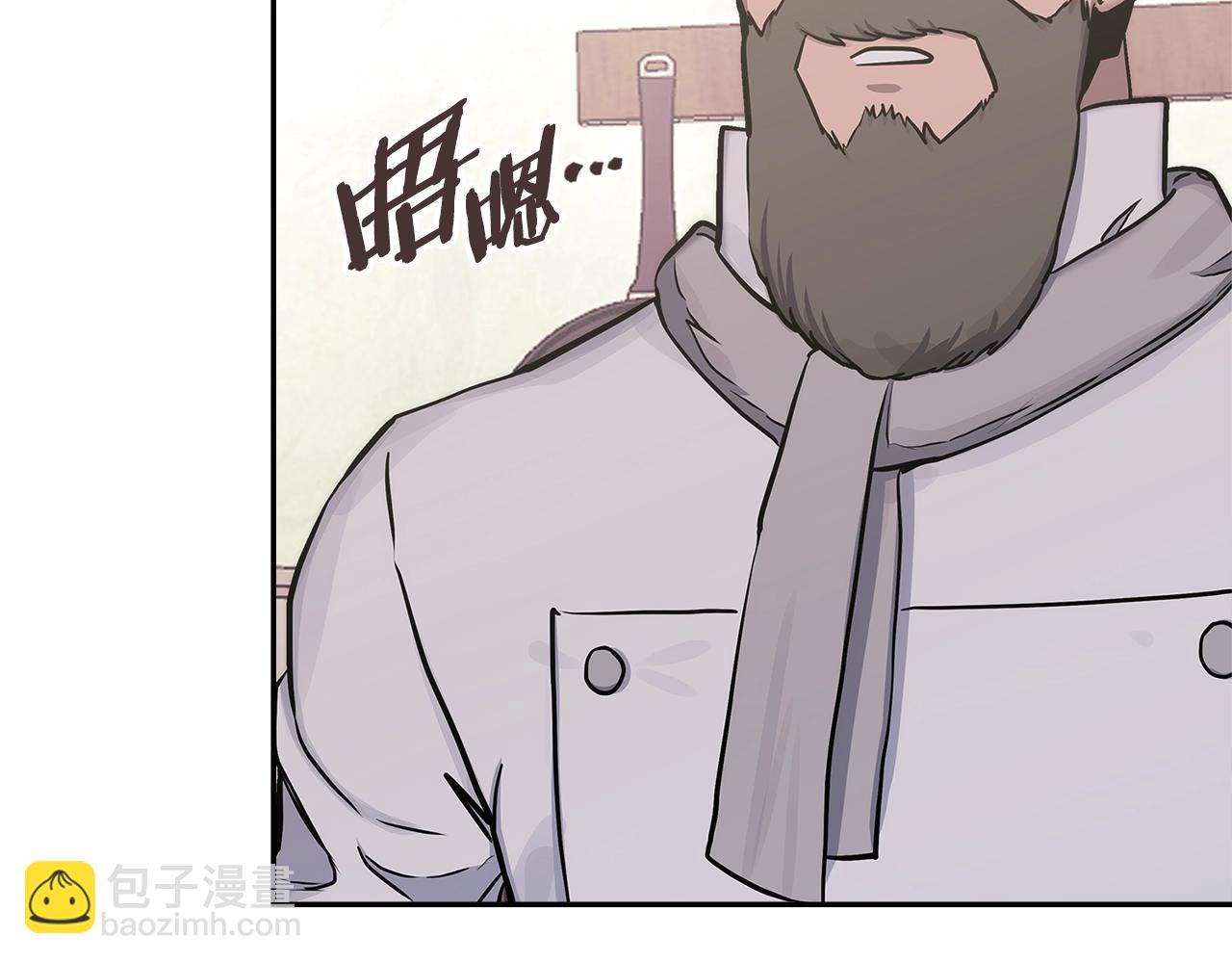 🍶次元雇佣兵 第53话 特殊料理 第49页