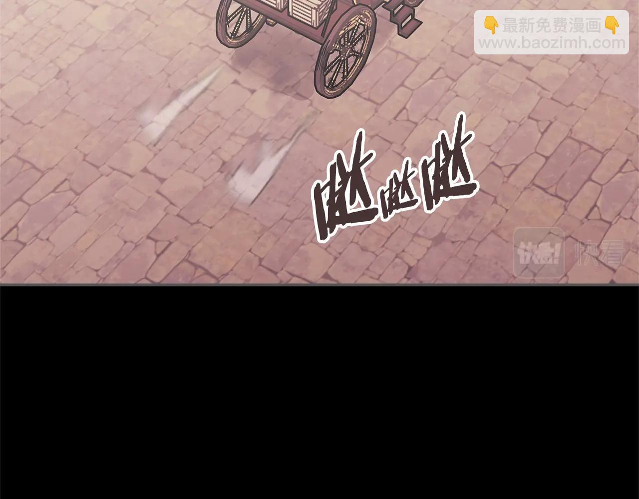🍶次元雇佣兵 第53话 特殊料理 第5页