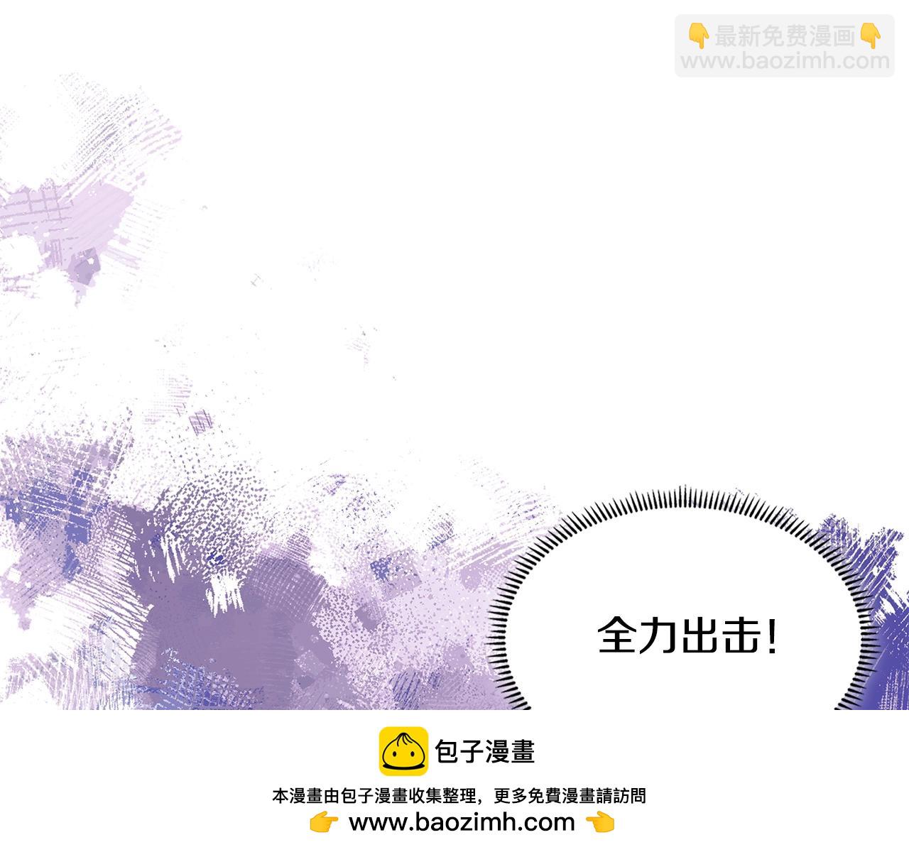 🍶次元雇佣兵 第53话 特殊料理 第50页