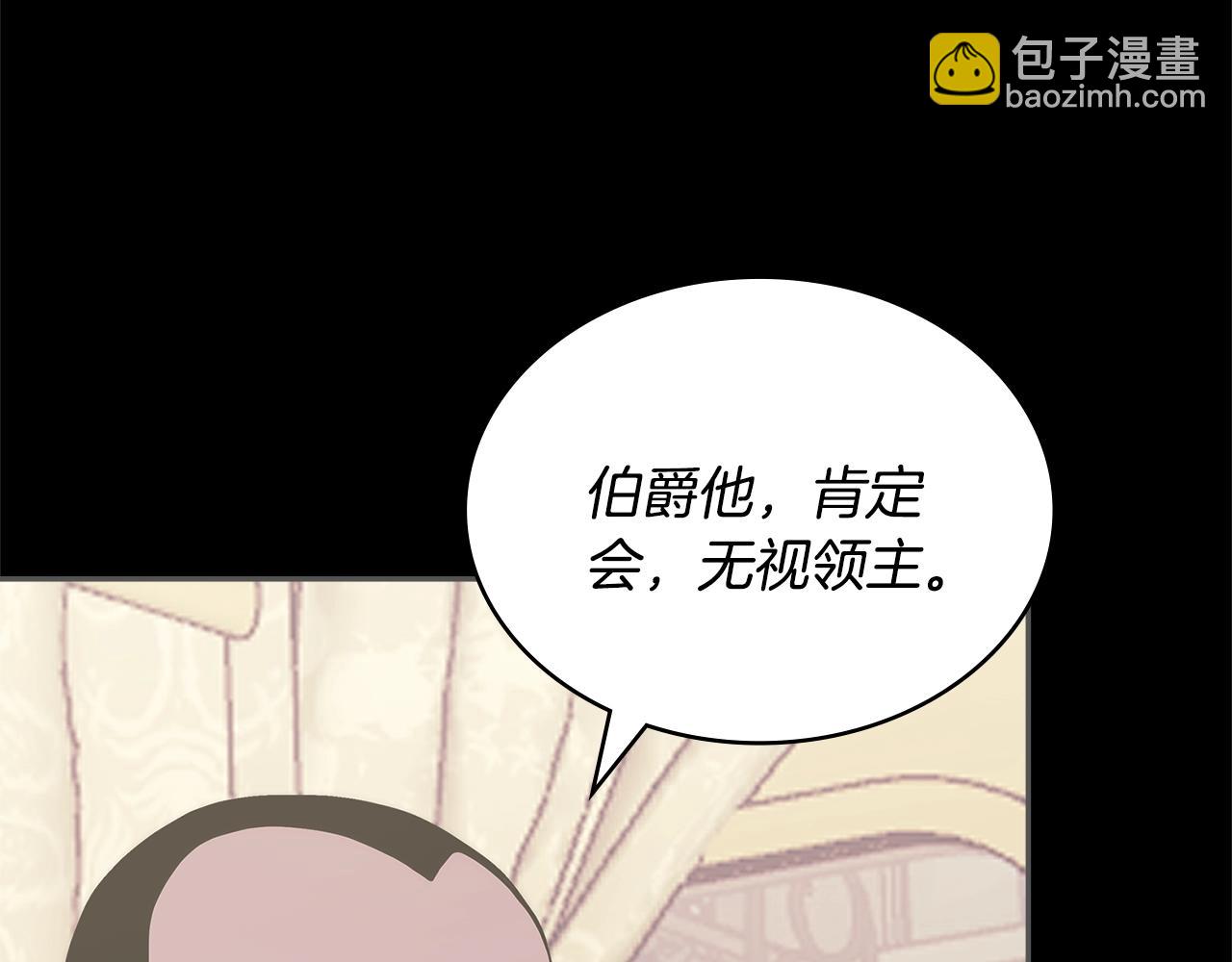 🍶次元雇佣兵 第53话 特殊料理 第6页