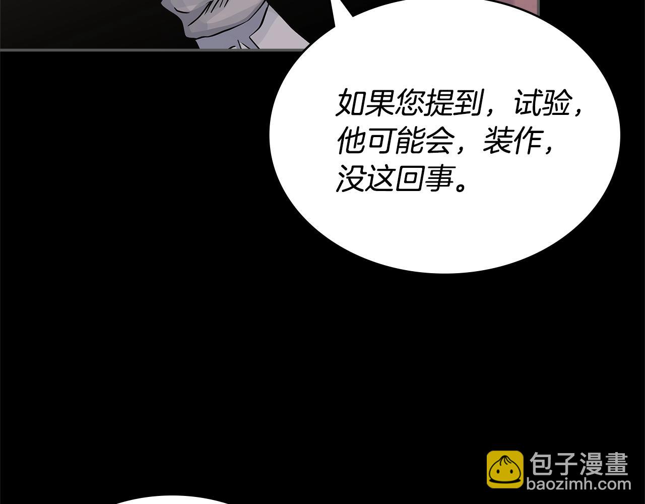 🍶次元雇佣兵 第53话 特殊料理 第8页