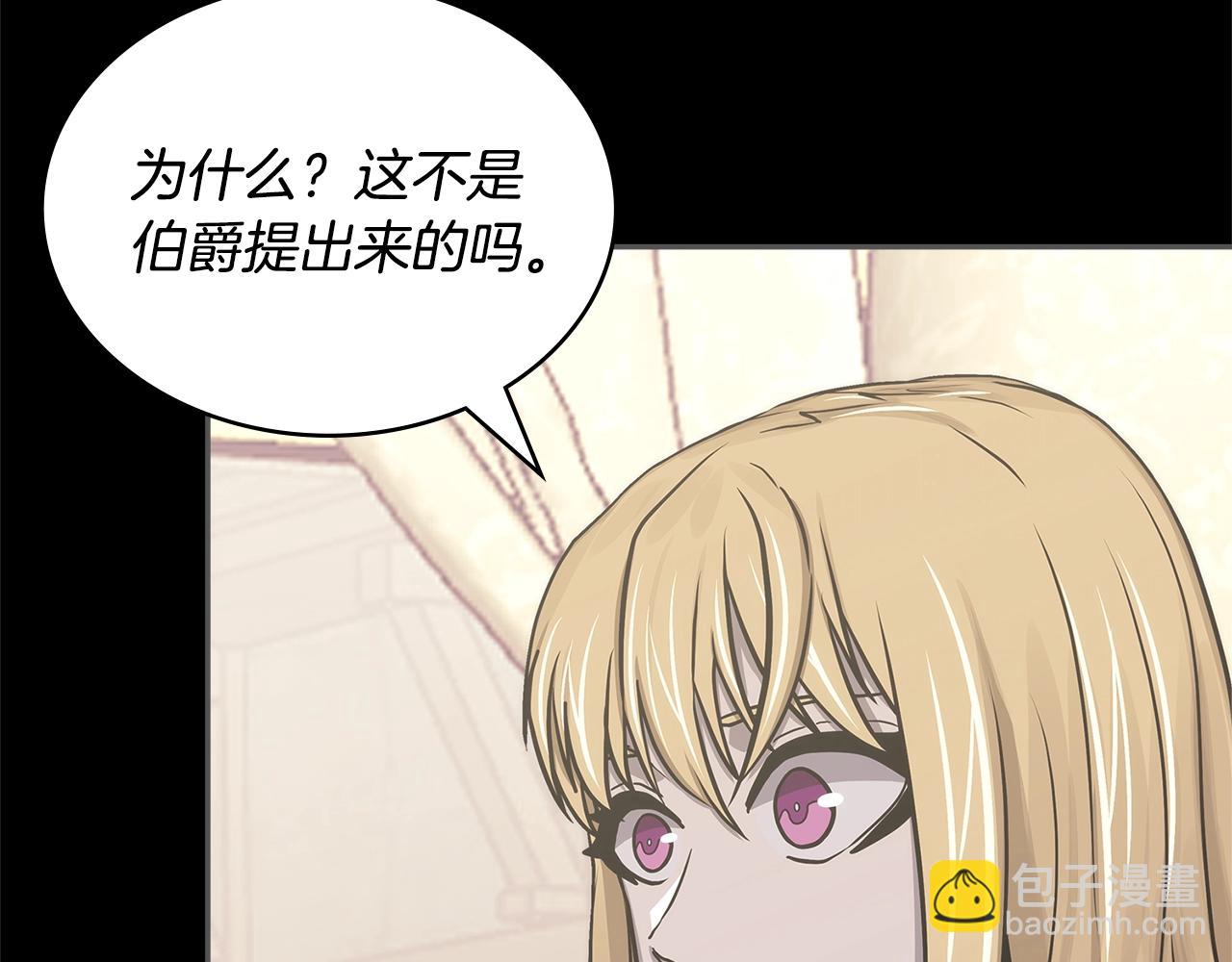 🍶次元雇佣兵 第53话 特殊料理 第9页