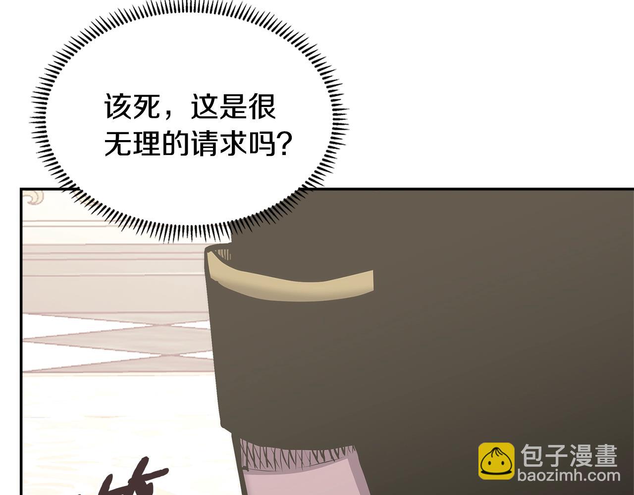 🍶次元雇佣兵 第55话 王室护卫 第10页