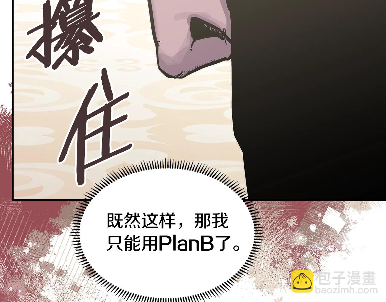 🍶次元雇佣兵 第55话 王室护卫 第11页