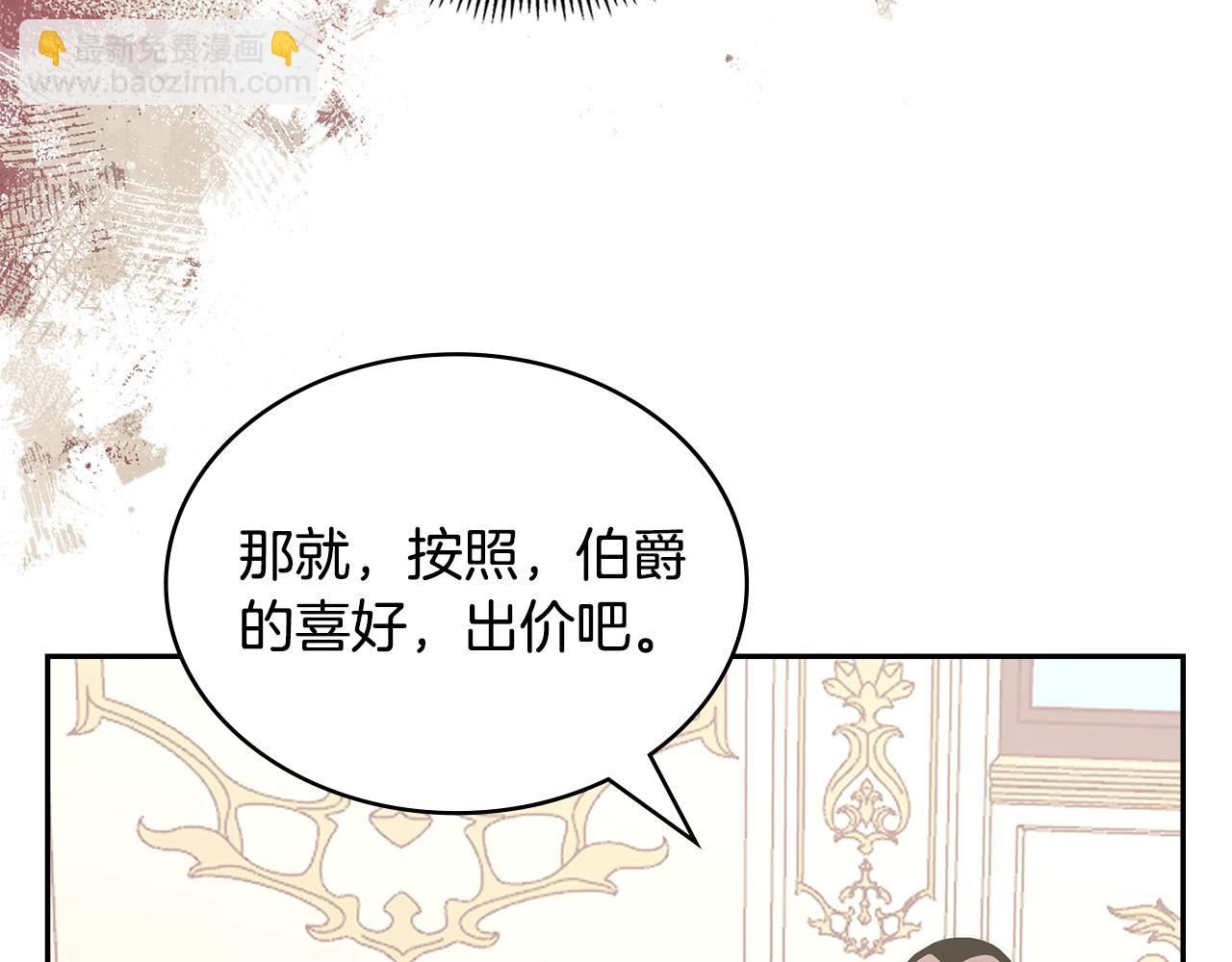 🍶次元雇佣兵 第55话 王室护卫 第12页