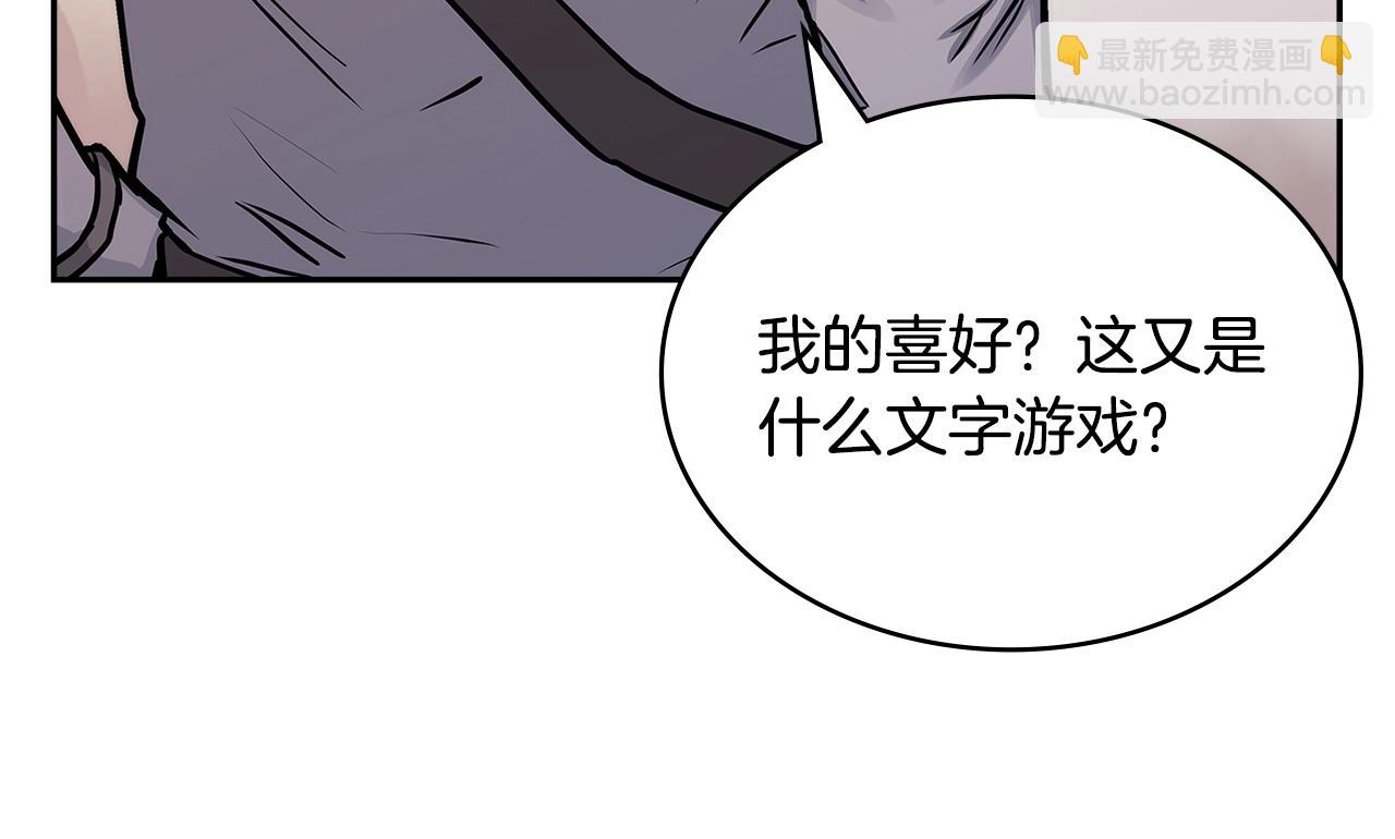 🍶次元雇佣兵 第55话 王室护卫 第15页