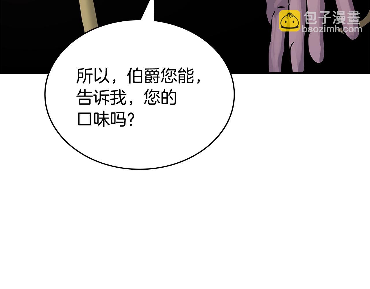 🍶次元雇佣兵 第55话 王室护卫 第19页