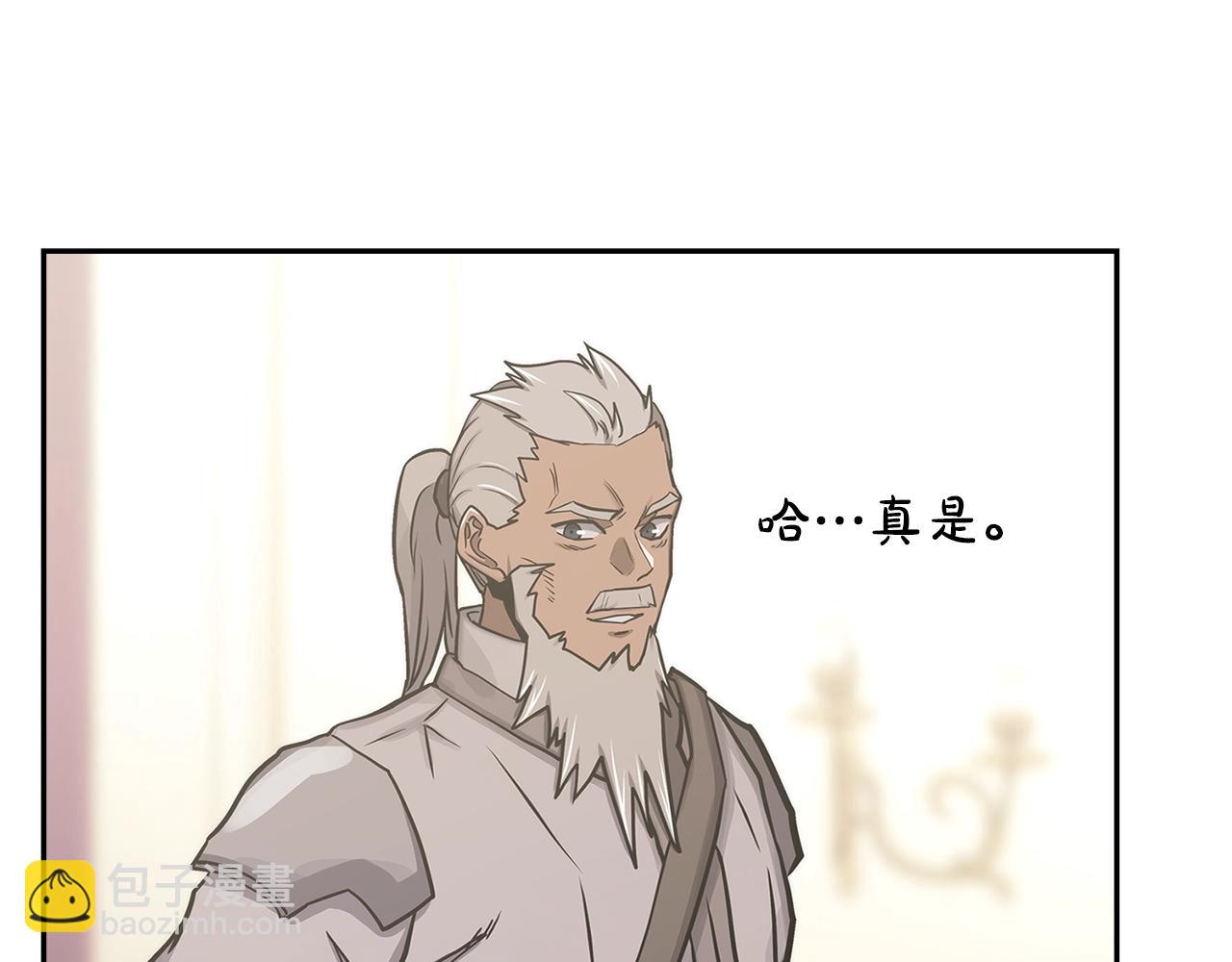 🍶次元雇佣兵 第55话 王室护卫 第20页