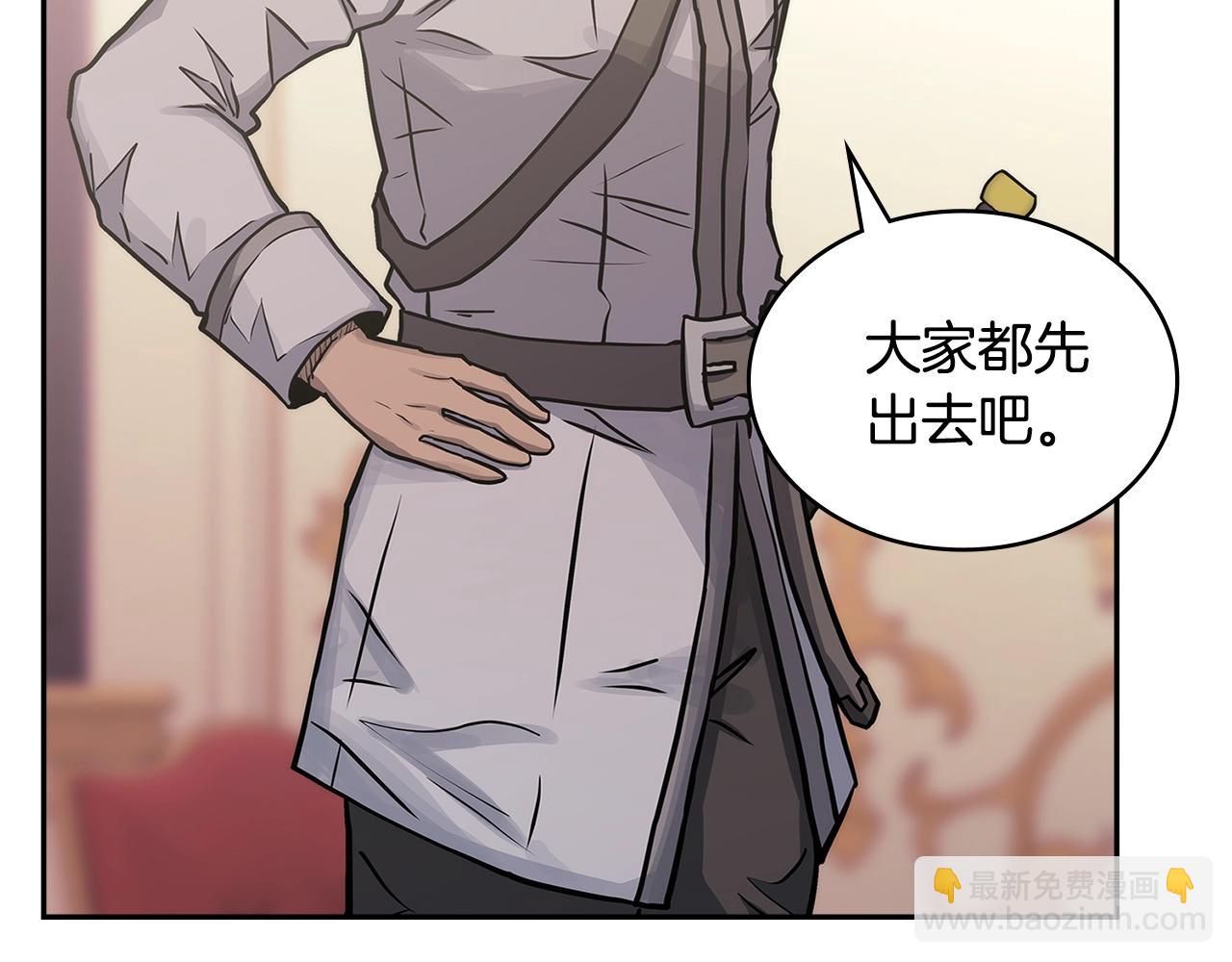🍶次元雇佣兵 第55话 王室护卫 第21页