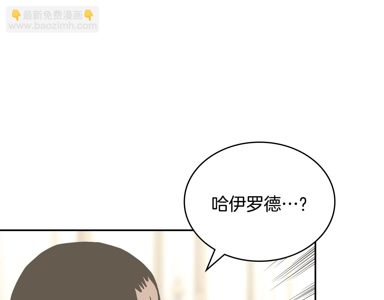 🍶次元雇佣兵 第55话 王室护卫 第22页