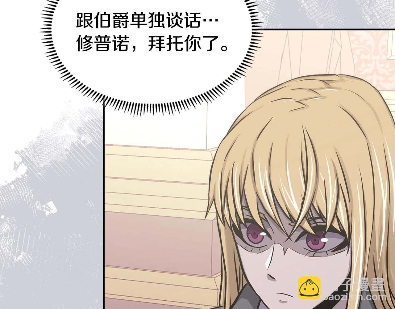 🍶次元雇佣兵 第55话 王室护卫 第25页