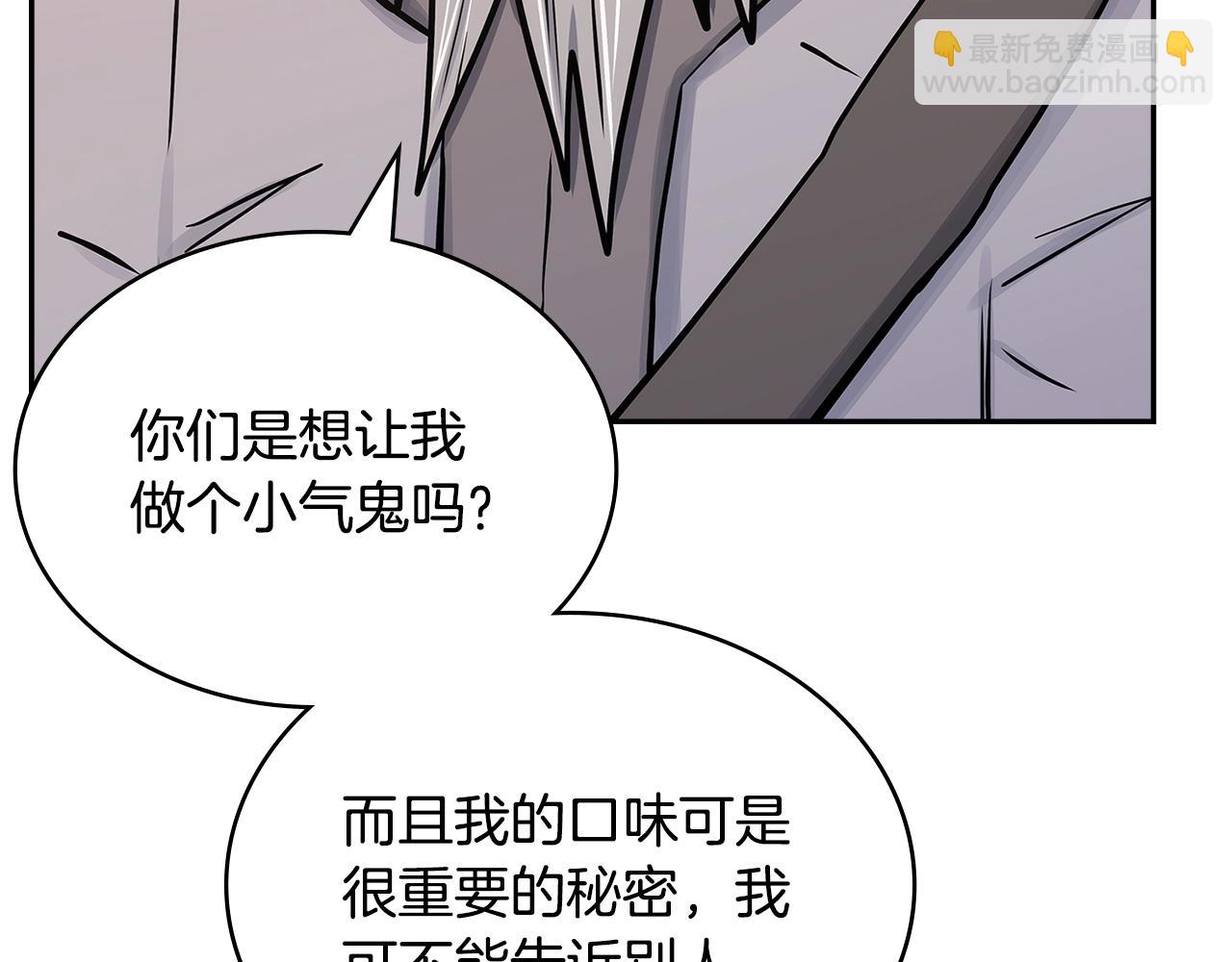 🍶次元雇佣兵 第55话 王室护卫 第29页