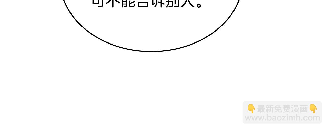 🍶次元雇佣兵 第55话 王室护卫 第30页