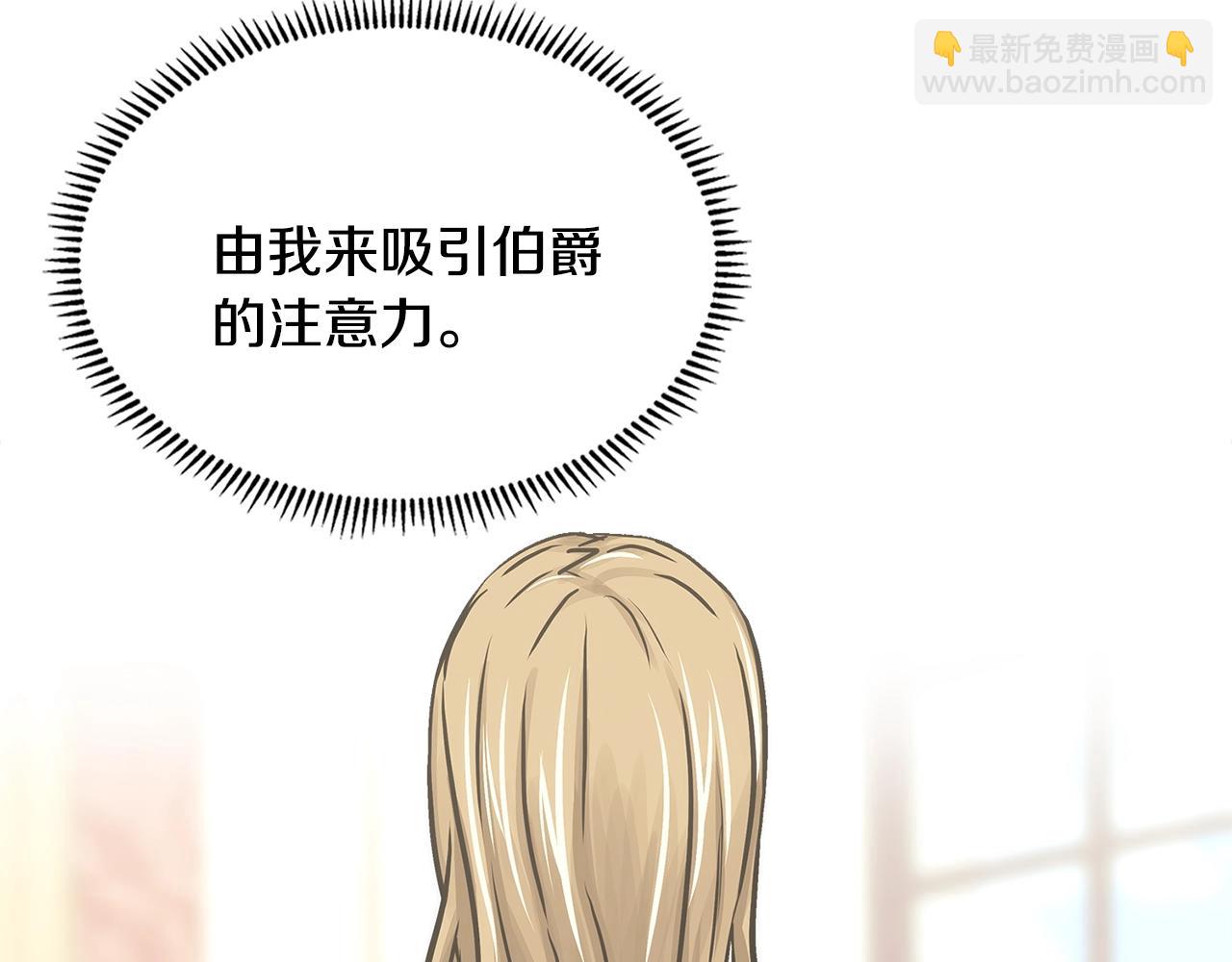 🍶次元雇佣兵 第55话 王室护卫 第34页