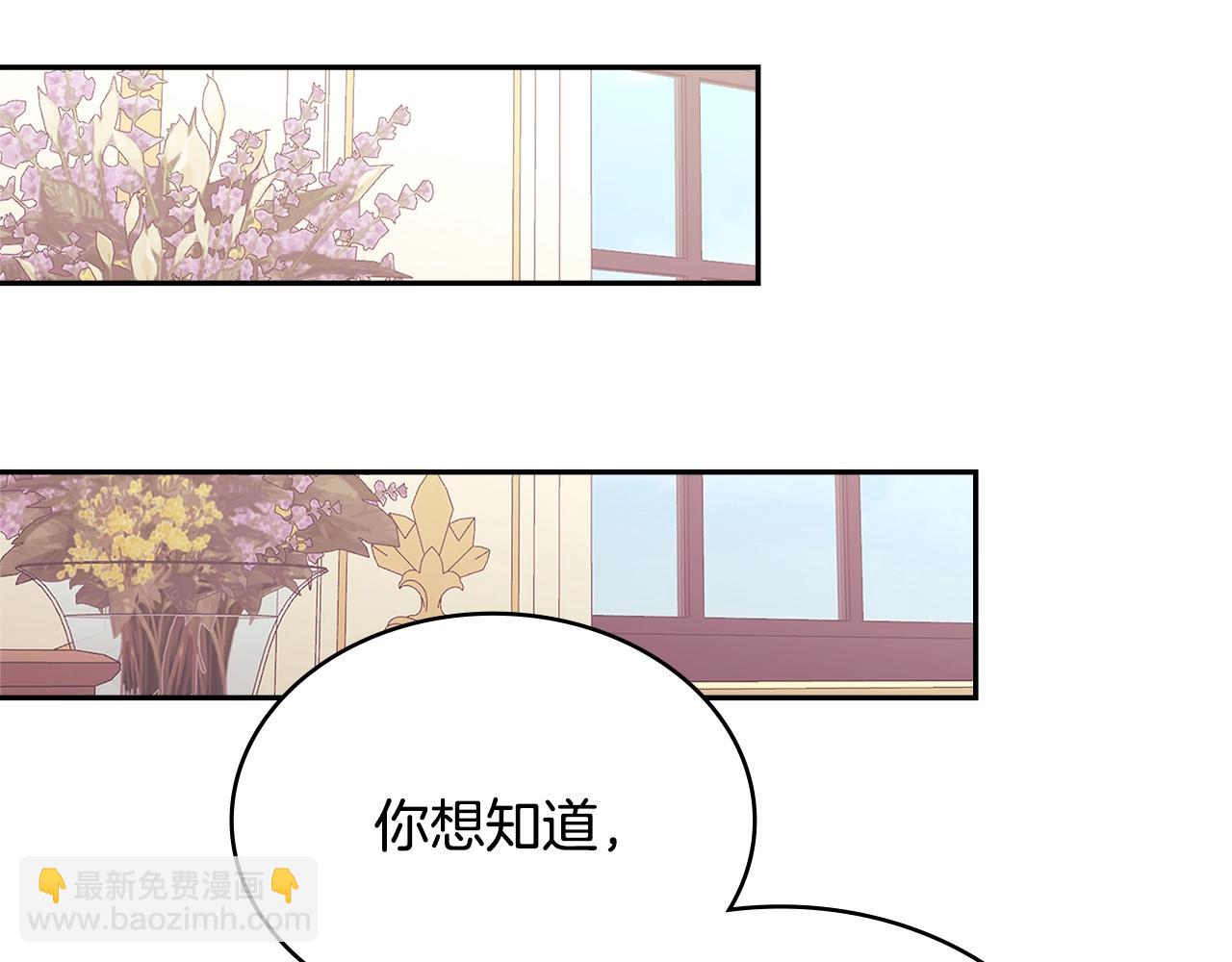 🍶次元雇佣兵 第55话 王室护卫 第41页