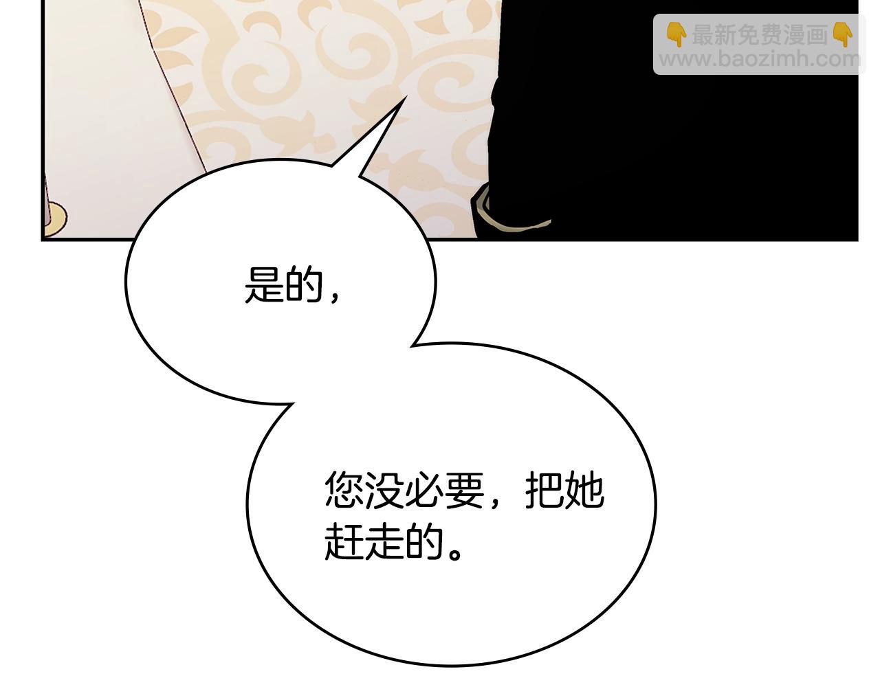 🍶次元雇佣兵 第55话 王室护卫 第44页